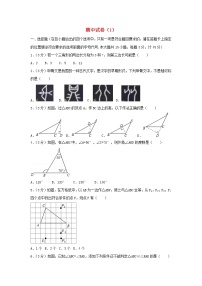 人教版八年级数学上学期期中试卷