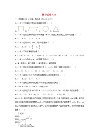 人教版八年级数学上学期期中试卷 (2)