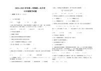 山东省德州市夏津县万隆实验中学2022-2023学年七年级上学期第一次月考数学试题（含答案）