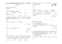 2021-2022学年福建省福州市鼓楼区三牧中学九年级（下）月考数学试卷（4月份）