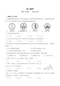 2022-2023-1青一八上第一次月考数学试卷