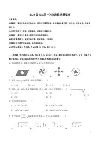 2022-2023-1长郡双语九上第一次月考数学试卷