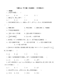 初中数学北师大版八年级上册2 平方根精品一课一练