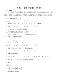 初中数学第二章 实数4 估算优秀综合训练题