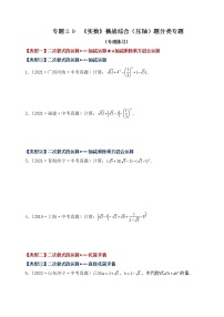 初中数学北师大版八年级上册第二章 实数综合与测试练习题