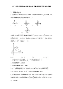 初中数学冀教版九年级上册27.3 反比例函数的应用课堂检测