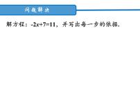 初中数学浙教版八年级上册3.2 不等式的基本性质课文配套课件ppt