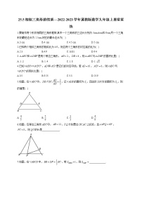 初中冀教版25.5 相似三角形的性质综合训练题