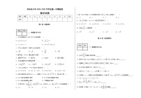 甘肃省天水市清水县第八中学2022—2023学年上学期九年级第一次月考数学试卷（含答案）