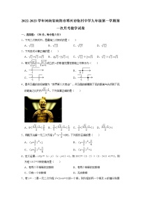 河南省南阳市邓州市张村中学2022-2023学年九年级上学期第一次月考数学试卷（含答案）