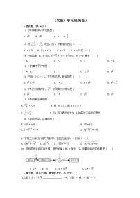 初中数学第六章 实数综合与测试精品课时作业