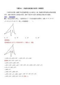 初中数学人教版八年级上册第十一章 三角形综合与测试同步测试题