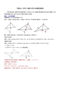 初中数学人教版八年级上册第十二章 全等三角形12.2 三角形全等的判定课时训练