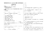 河南省浉河区新时代学校2021—2022学年七年级上学期第一次教学质量检测数学试卷（含答案）