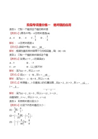 2022-2023 人教版 数学 七年级上册 阶段专项提分练一  绝对值的应用 同步练习