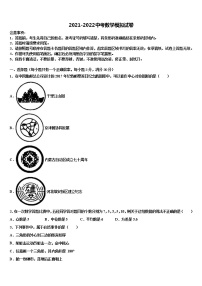 江苏省南京市建邺区2021-2022学年中考数学最后一模试卷含解析