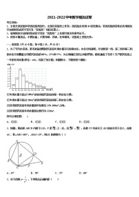 江苏省南京市金陵中学2022年中考数学模拟预测题含解析