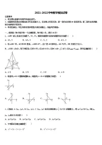 江苏省南京市六区重点名校2022年中考数学模拟试题含解析