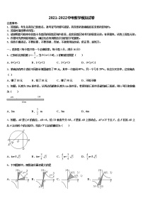 江苏省南京五十中学2022年中考考前最后一卷数学试卷含解析