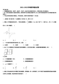 江苏省南京玄武区重点中学2021-2022学年中考数学模拟试题含解析