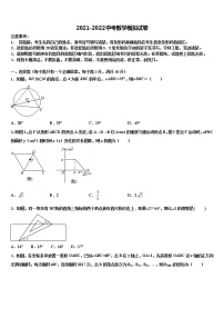 江苏省南通崇川区四校联考2021-2022学年中考猜题数学试卷含解析