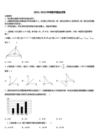 江苏省南通市崇川区2021-2022学年中考数学最后冲刺模拟试卷含解析