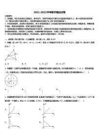 江苏省南通市第三中学2022年中考数学对点突破模拟试卷含解析