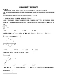 江苏省南通市东方中学2022年中考数学五模试卷含解析