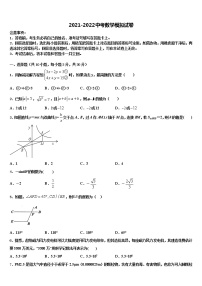 江苏省南通市如皋市白蒲中学2021-2022学年中考数学模试卷含解析