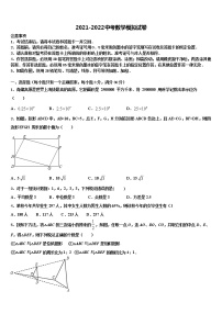 江苏省南通市如皋市搬经镇市级名校2021-2022学年中考数学五模试卷含解析