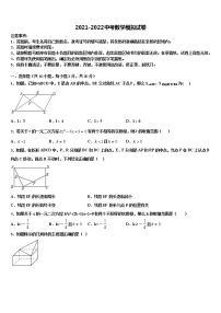 江苏省南通市小海中学2022年中考数学模拟精编试卷含解析