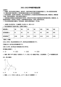 江苏省南通市小海中学2022年中考数学模拟试题含解析