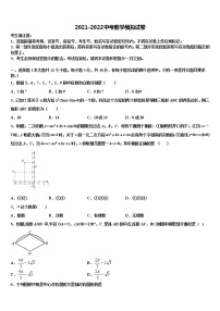 江苏省南通中学2022年中考适应性考试数学试题含解析