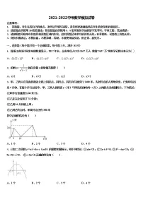 江苏省邳州市市级名校2021-2022学年中考数学押题卷含解析