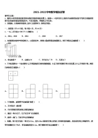 江苏省邳州市2022年中考数学模拟精编试卷含解析