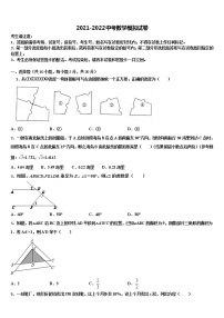 江苏省苏州市姑苏区2022年中考三模数学试题含解析