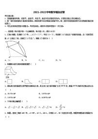 江苏省苏州市吴江区2021-2022学年中考考前最后一卷数学试卷含解析