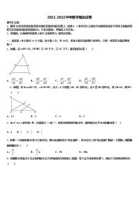 江苏省苏州市太仓2022年中考数学最后冲刺浓缩精华卷含解析