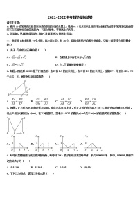江苏省苏州区六校联考2022年中考考前最后一卷数学试卷含解析