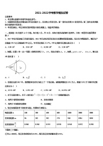 江苏省苏州市吴中、吴江、相城区重点达标名校2022年中考数学押题试卷含解析