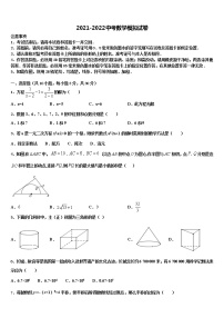 江苏省苏州市高新区达标名校2022年中考适应性考试数学试题含解析