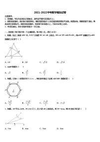 江苏省苏州市吴江区市级名校2022年中考数学猜题卷含解析