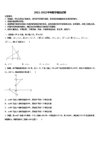 江苏省苏州市梁丰2021-2022学年中考三模数学试题含解析