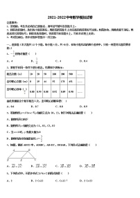 江苏省苏州市工业园区2022年中考数学四模试卷含解析