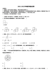 江苏省苏州市区重点名校2022年中考猜题数学试卷含解析