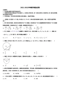 江苏省苏州市园区重点名校2022年中考数学最后冲刺浓缩精华卷含解析