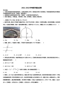 江苏省苏州市重点达标名校2022年毕业升学考试模拟卷数学卷含解析