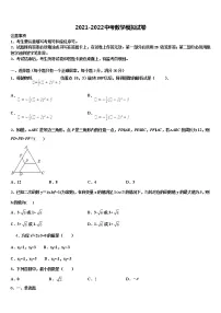 江苏省苏州市重点达标名校2022年中考数学四模试卷含解析