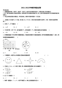 江苏省泰兴市分界镇初级中学2022年中考四模数学试题含解析