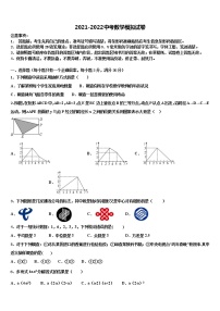 江苏省泰兴市黄桥教育联盟2022年中考二模数学试题含解析